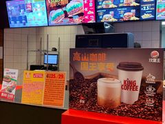 -汉堡王(长沙枫林三路店)