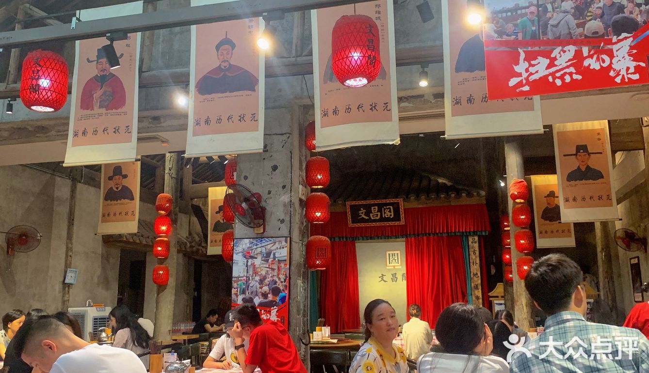 扫黑风暴同款湘菜馆！俺来了[调皮]