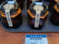 -樊三嬢手工甜水面(大邑安仁店)