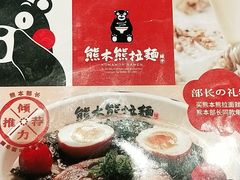 -味千拉面(德雅路CFC富兴时代店)