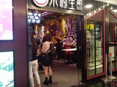 门面-小杨生煎(湟普汇店)