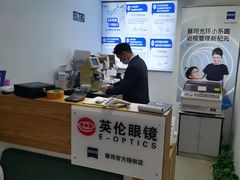 -沪睛眼镜蔡司官方授权店(金桥佳林路店)