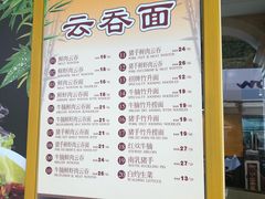 菜单-七叔公面家(拱北口岸店)