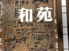 -和苑酒家·一线江景(星寰店)