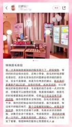 点击看大图 -咪咪比基尼脱毛专业店
