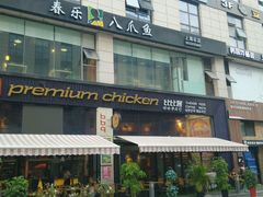 -天乐广场(食多滋美食城店)