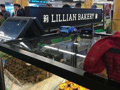 -莉蓮蛋挞(静安寺店)