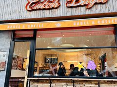 -Catch Bagel(芳草地店)