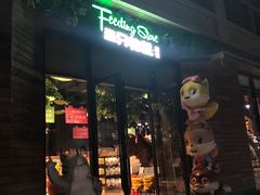 门面-三只松鼠生活馆(芜湖弋江金鹰店)