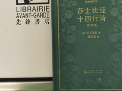 -先锋书店(五台山总店)