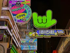 -青云市集