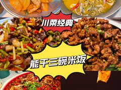 -椒馋小馆(绿源路店)