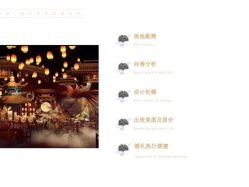 -禧百年中式婚礼馆