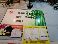 -黑竹香鸡(营和巷店)