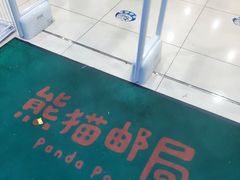 -熊猫邮局(少城店)