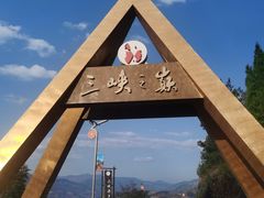 -白帝城·瞿塘峡景区