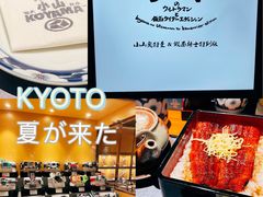 -小山日本料理(电子大厦店)