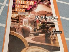 -慕佳精品西餐咖啡(新华北区店)