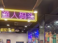 -澳门陈光记烧味饭店(南京德基广场店)