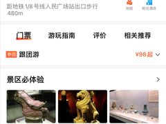 -上海博物馆(人民广场馆)