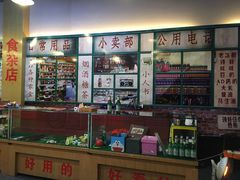 -关东古巷