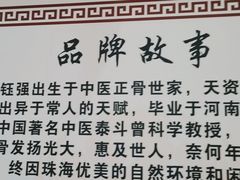-张钰强中医正骨推拿连锁(唐家人才公寓店)