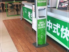 -老乡鸡(南京龙池地铁站蓝郡店)