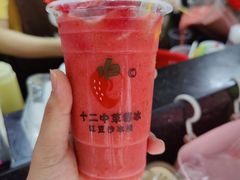 -十二中草莓冰·红豆沙冰屋(十二中店)