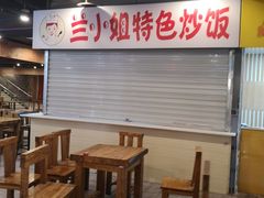 -乡村基(渝中区得意世界餐厅)