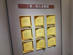 -中国茶叶博物馆(双峰馆区)