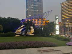 -北外滩滨江绿地
