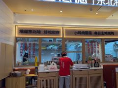 -客临百思德·东北特色馆(龙湖时代天街店)