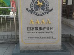-千佛山风景名胜区
