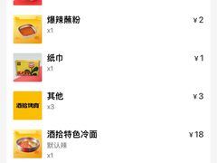 -酒拾烤肉(大汉悦中心店)
