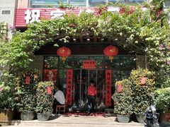 门面-祝家饺子馆