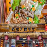 大理摆烂生活居然吃到这么美味的菌菇