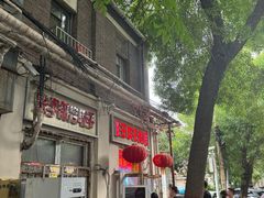 -王中王刨冰