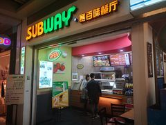 门面-赛百味SUBWAY(三阳广场店)