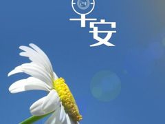-俏巴渝·家宴·生日宴(锦绣城店)