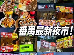 -奥园广场(广州番禺福德路店)