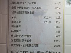 -沈师傅盲人按摩工作室(密三小区店)
