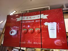 -迷客夏Milksha(无锡苏宁店)