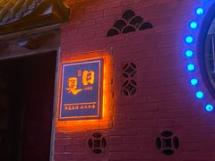 -中南·融创玖华台