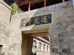 -藏山旅游风景区