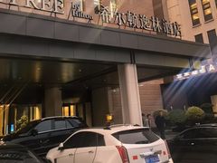 -北京东三环希尔顿逸林酒店