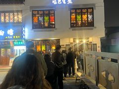 -哑巴生煎(临顿路店)