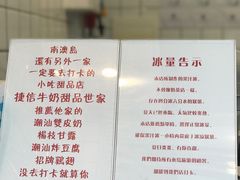 -南澳岛打卡果汁冰公司