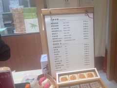 -阮大兴糕团(滨江宝龙店)