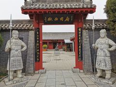 -开封府