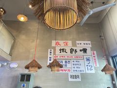 -撒郎嘿·朝鲜民俗餐馆